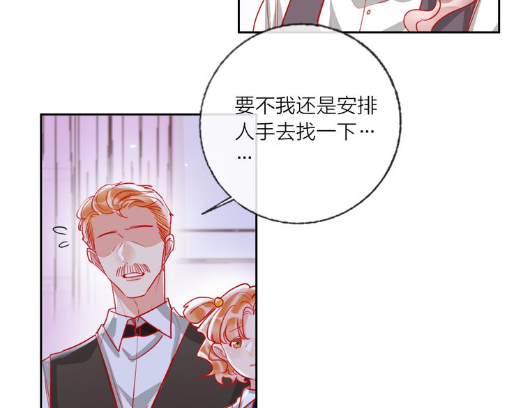第63话  伊人的公主(1/3)-第65话