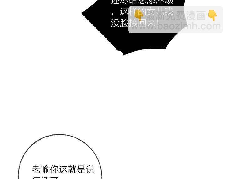 第63话  伊人的公主(1/3)-第65话
