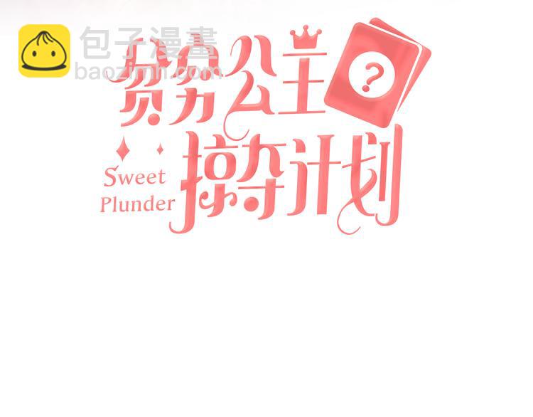 第65话  玩家的实锤(1/3)-第67话