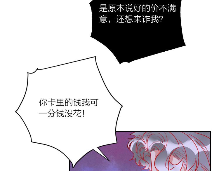 第65话  玩家的实锤(1/3)-第67话