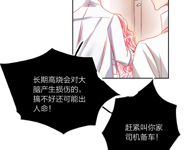 第65话  玩家的实锤(1/3)-第67话