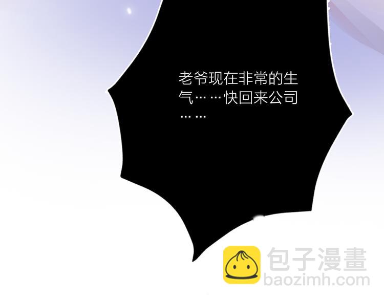 第69话  最终话！婚礼(1/5)-第71话