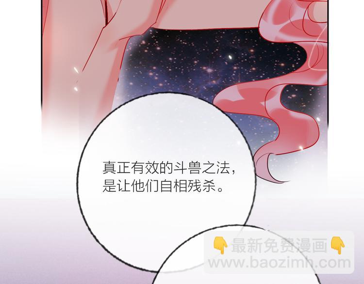 第69话  最终话！婚礼(1/5)-第71话