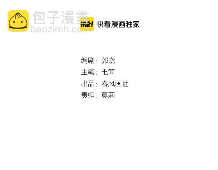 第69话  最终话！婚礼(1/5)-第71话