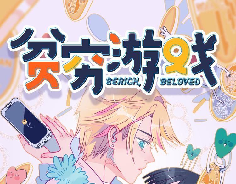 人物介绍-第1话