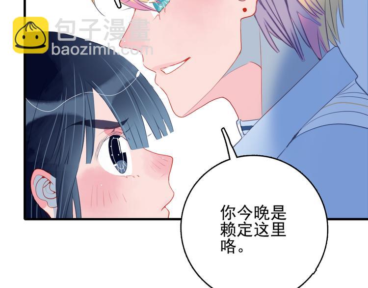 第9话 枕间密话(1/3)-第11话