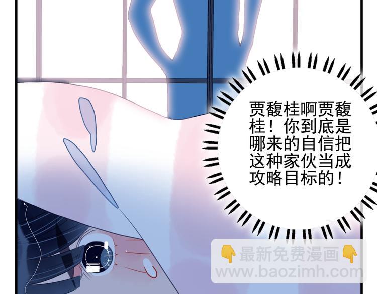 第9话 枕间密话(1/3)-第11话