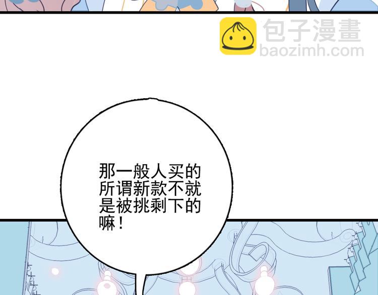 第11话 变美大作战(1/3)-第13话