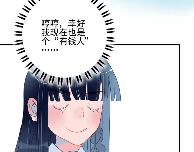第11话 变美大作战(1/3)-第13话