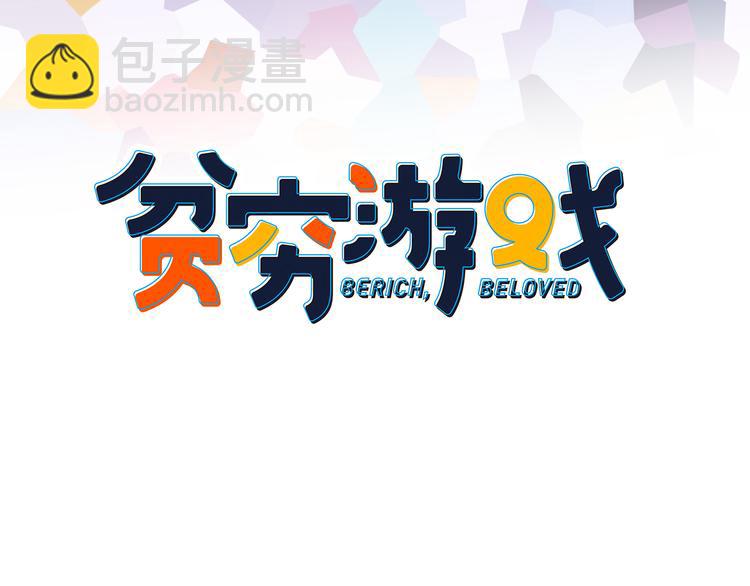 第13话 泥石流般不可抵挡的她(1/4)-第15话