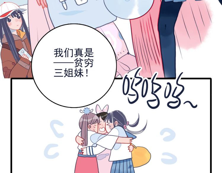 第1话 贫穷游戏isREADY(1/3)-第3话