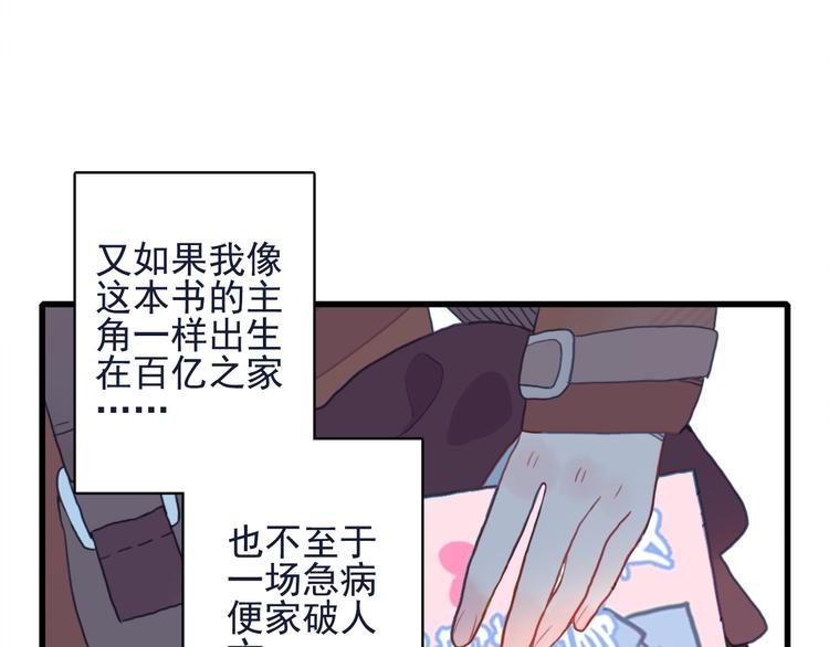 第1话 贫穷游戏isREADY(1/3)-第3话