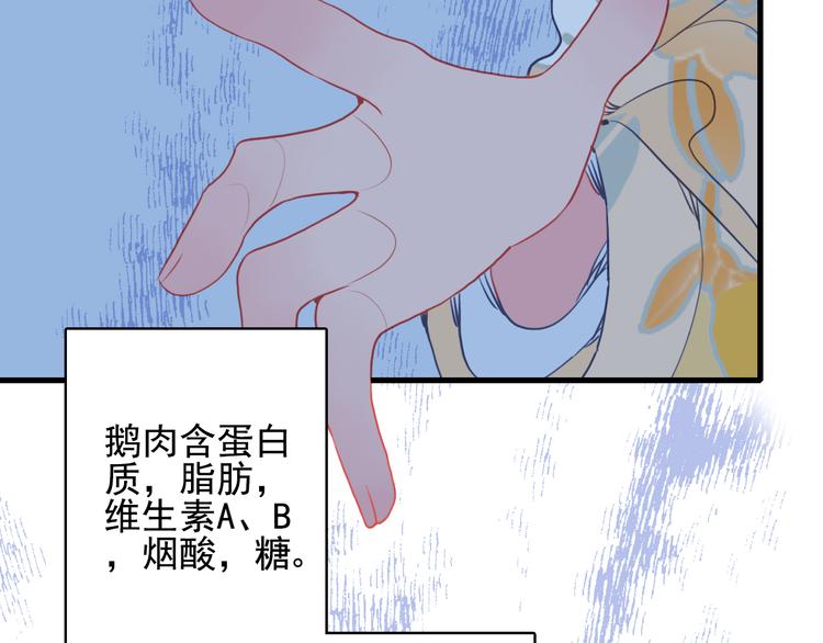 第19话 白莲花的手段(1/3)-第21话