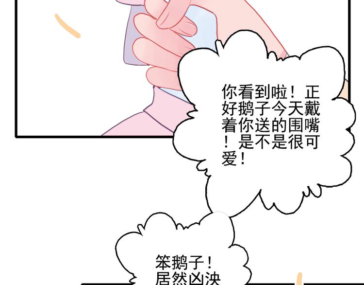 第19话 白莲花的手段(1/3)-第21话