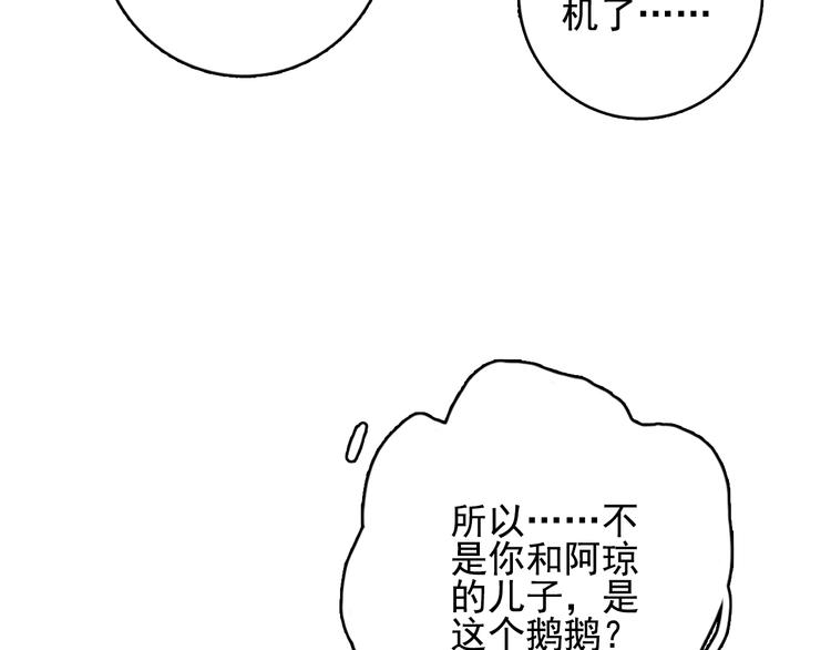 第19话 白莲花的手段(1/3)-第21话