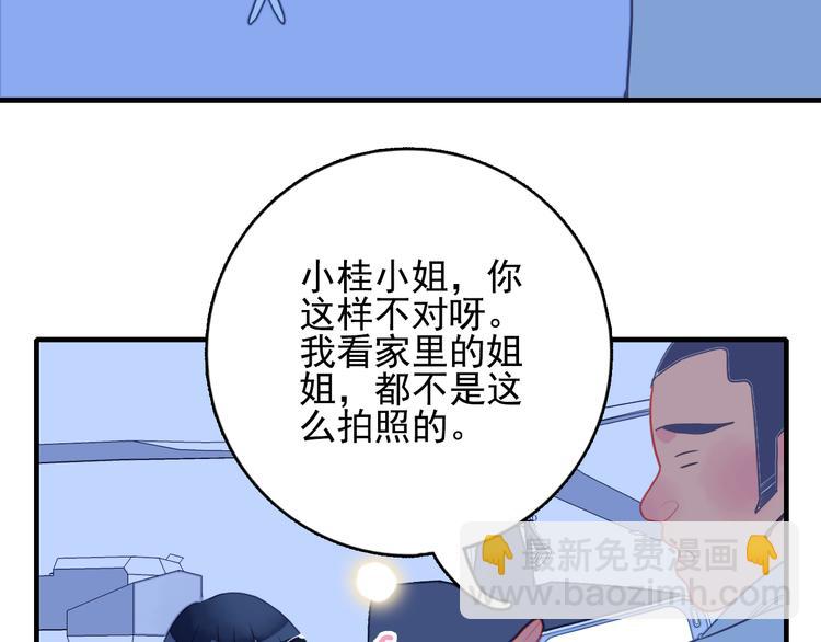 第21话 鉴biao大会？(1/3)-第23话