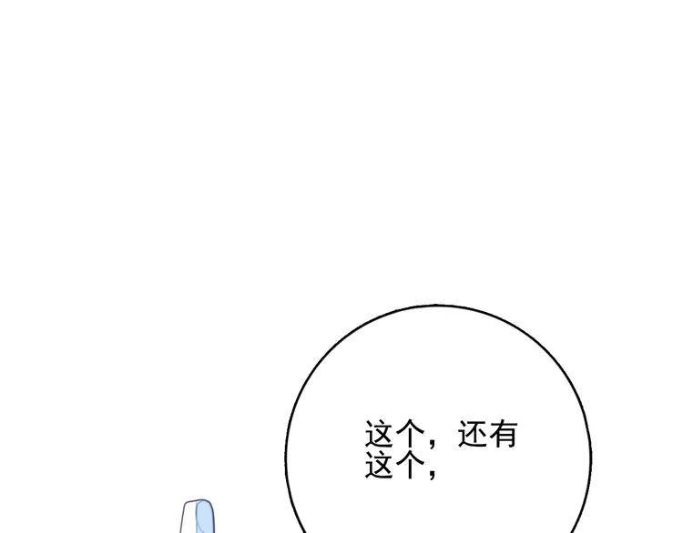 第21话 鉴biao大会？(1/3)-第23话