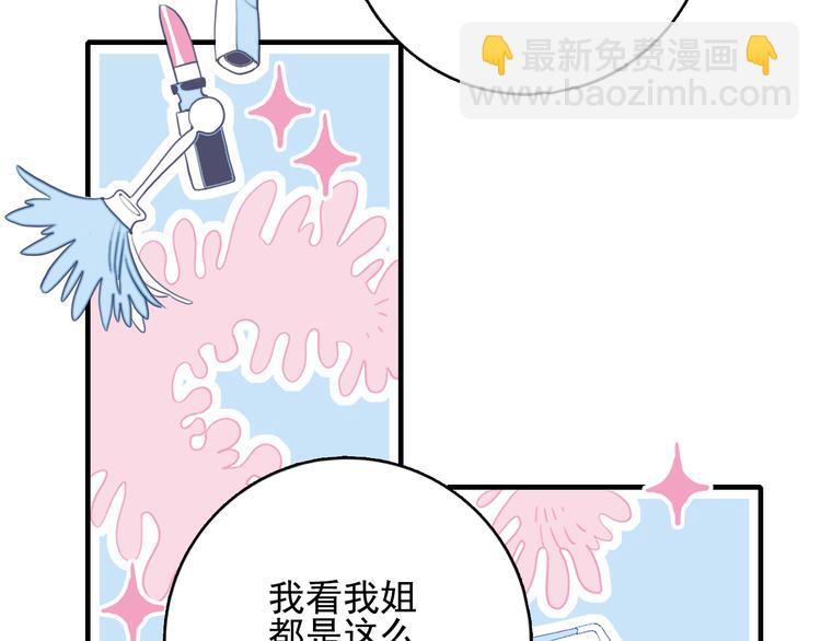 第21话 鉴biao大会？(1/3)-第23话