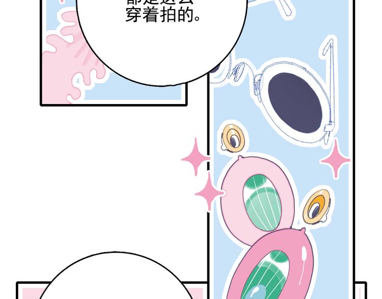 第21话 鉴biao大会？(1/3)-第23话