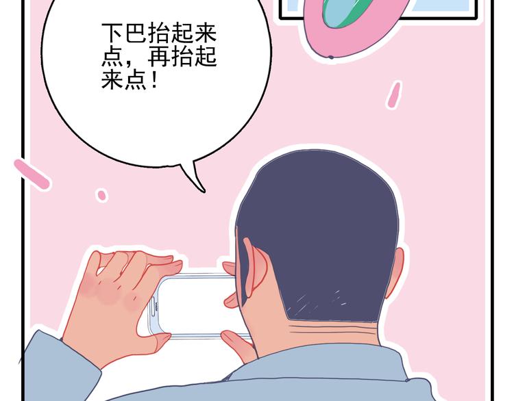 第21话 鉴biao大会？(1/3)-第23话