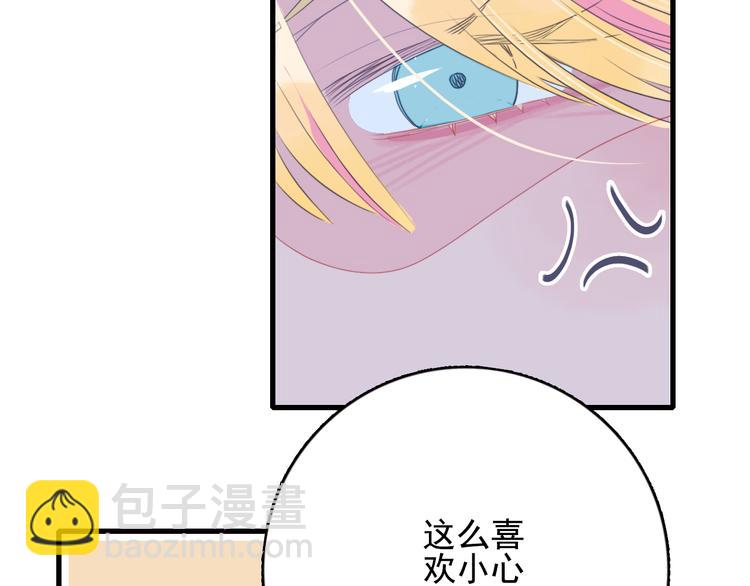 第23话 婚约？(1/3)-第25话