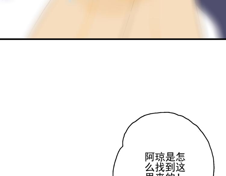 第23话 婚约？(1/3)-第25话