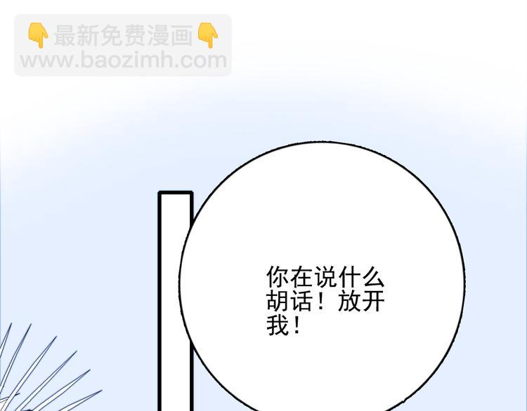 第23话 婚约？(1/3)-第25话