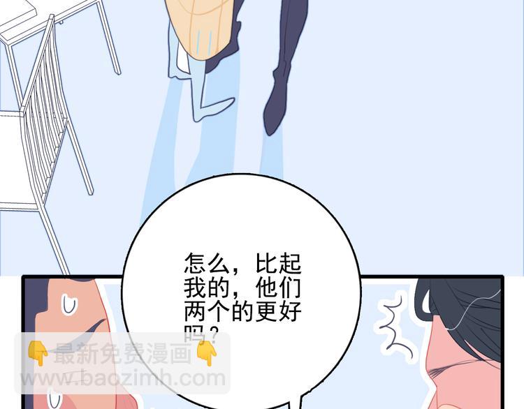 第23话 婚约？(1/3)-第25话