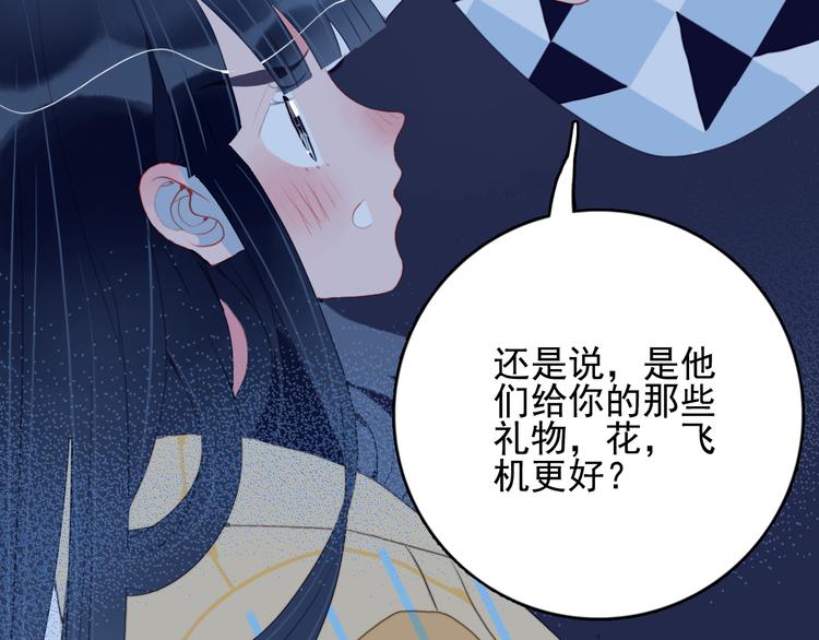 第23话 婚约？(1/3)-第25话