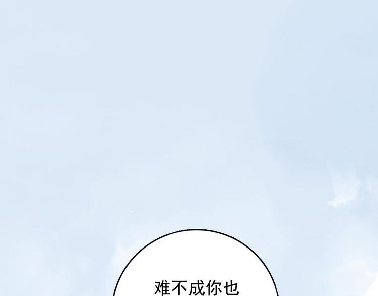 第23话 婚约？(1/3)-第25话