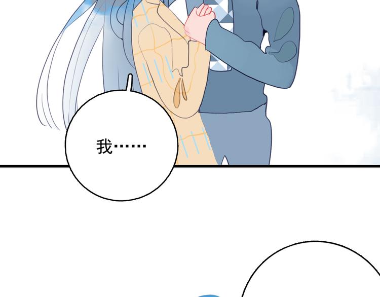 第23话 婚约？(1/3)-第25话