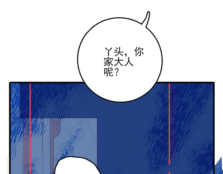 第25话 帅哥，你崩人设了(1/3)-第27话