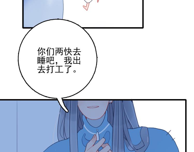 第25话 帅哥，你崩人设了(1/3)-第27话