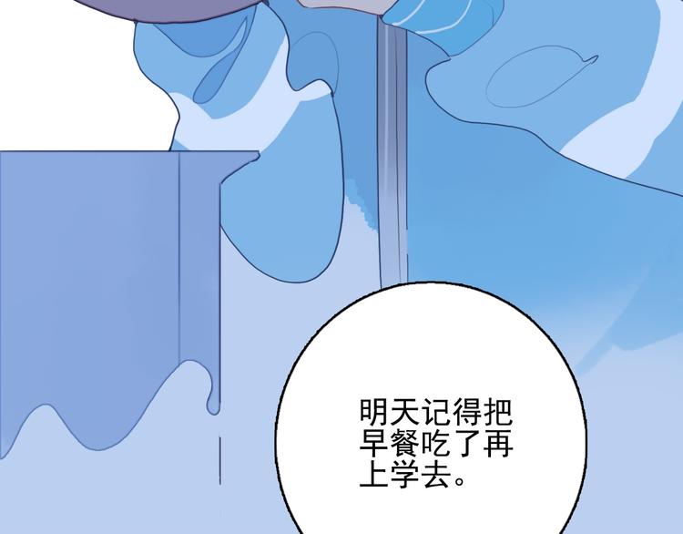 第25话 帅哥，你崩人设了(1/3)-第27话