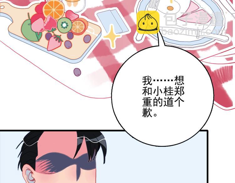 第27话 美少女的秘密(1/3)-第29话