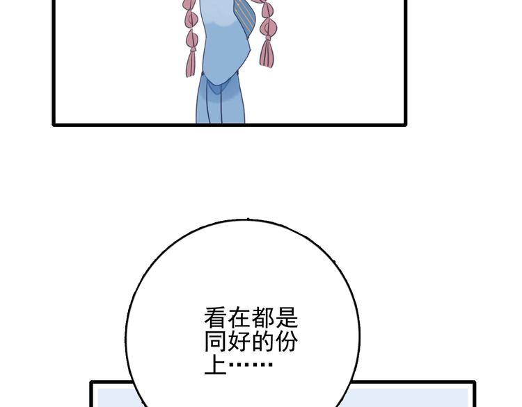 第29话 自爆身份(1/3)-第31话