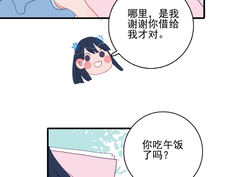 第31话 吃醋修罗场(1/3)-第33话