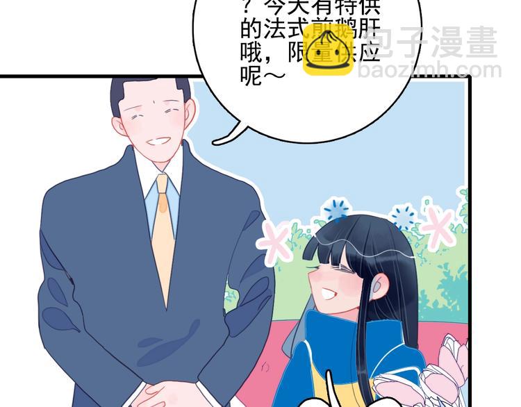 第31话 吃醋修罗场(1/3)-第33话