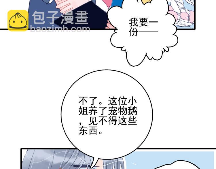 第31话 吃醋修罗场(1/3)-第33话