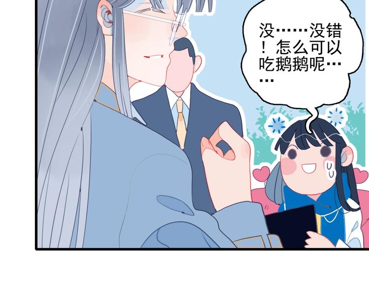 第31话 吃醋修罗场(1/3)-第33话