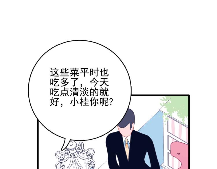 第31话 吃醋修罗场(1/3)-第33话
