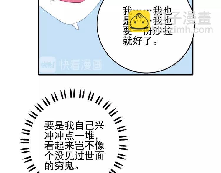 第31话 吃醋修罗场(1/3)-第33话