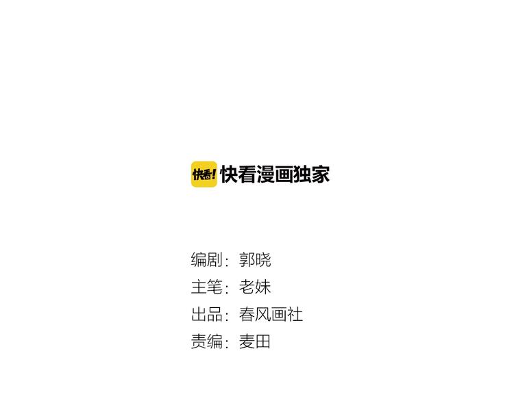 第33话 有味道的爱情(1/3)-第35话
