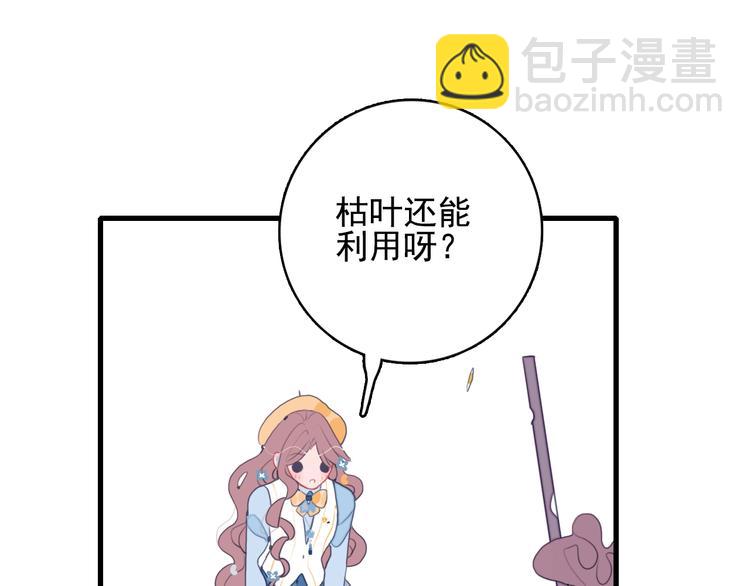 第33话 有味道的爱情(1/3)-第35话