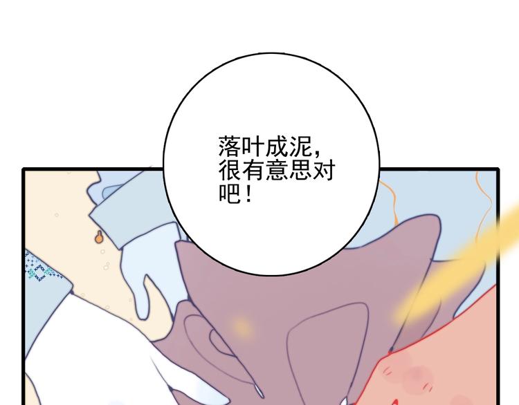 第33话 有味道的爱情(1/3)-第35话