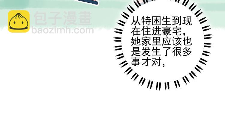 第37话 天降变竹马(1/3)-第39话