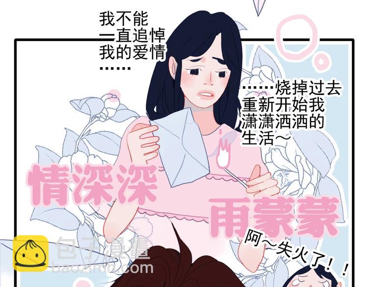 第37话 天降变竹马(1/3)-第39话