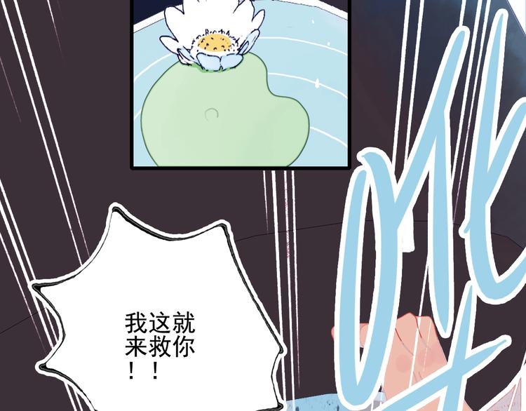 第37话 天降变竹马(1/3)-第39话