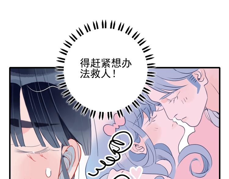 第3话 土味高富帅(1/3)-第5话