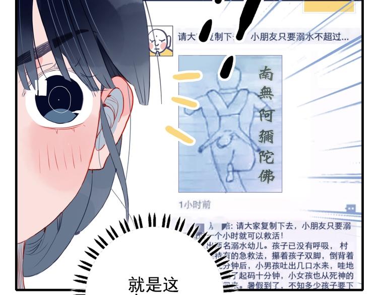 第3话 土味高富帅(1/3)-第5话
